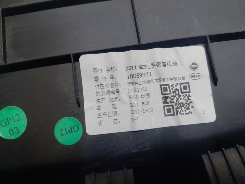 Recambio de guantera para mg zs confort referencia OEM IAM   