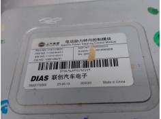 Recambio de columna direccion para mg zs suv referencia OEM IAM    2