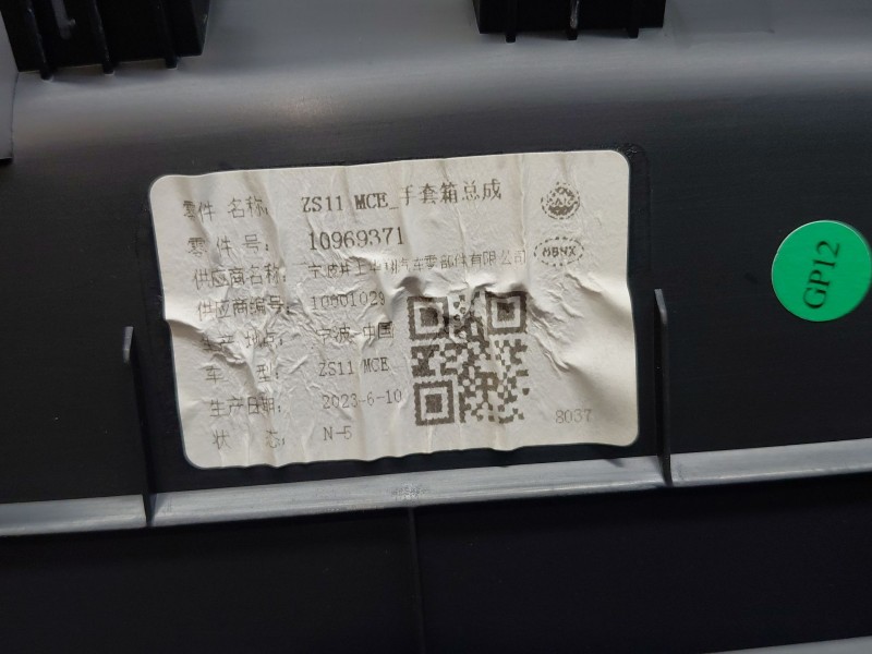 Recambio de guantera para mg zs suv referencia OEM IAM   