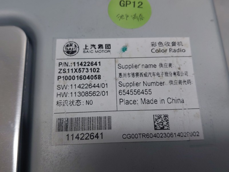 Recambio de pantalla multifuncion para mg zs suv referencia OEM IAM   