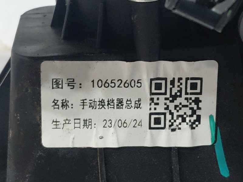 Recambio de varillaje cambio para mg zs suv referencia OEM IAM   