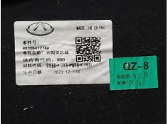 Recambio de bandeja trasera para omoda 5 premium referencia OEM IAM    2