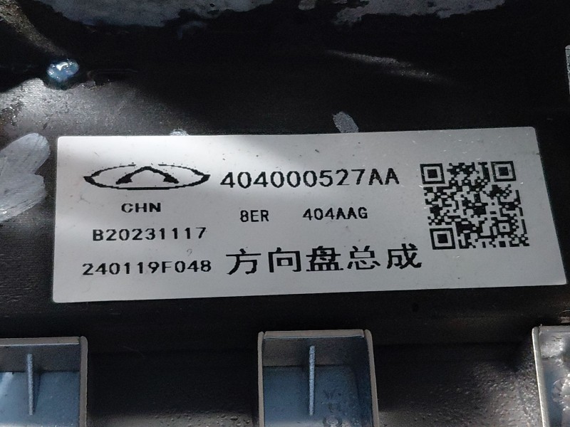Recambio de volante para omoda 5 premium referencia OEM IAM   