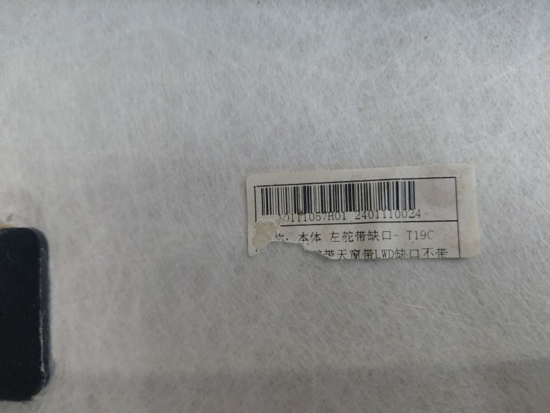 Recambio de techo interior para omoda 5 premium referencia OEM IAM   