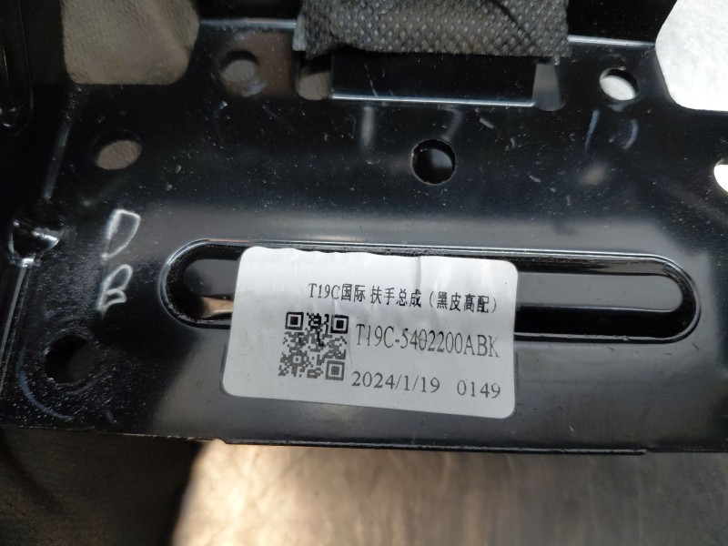 Recambio de apoyabrazos central para omoda 5 premium referencia OEM IAM   