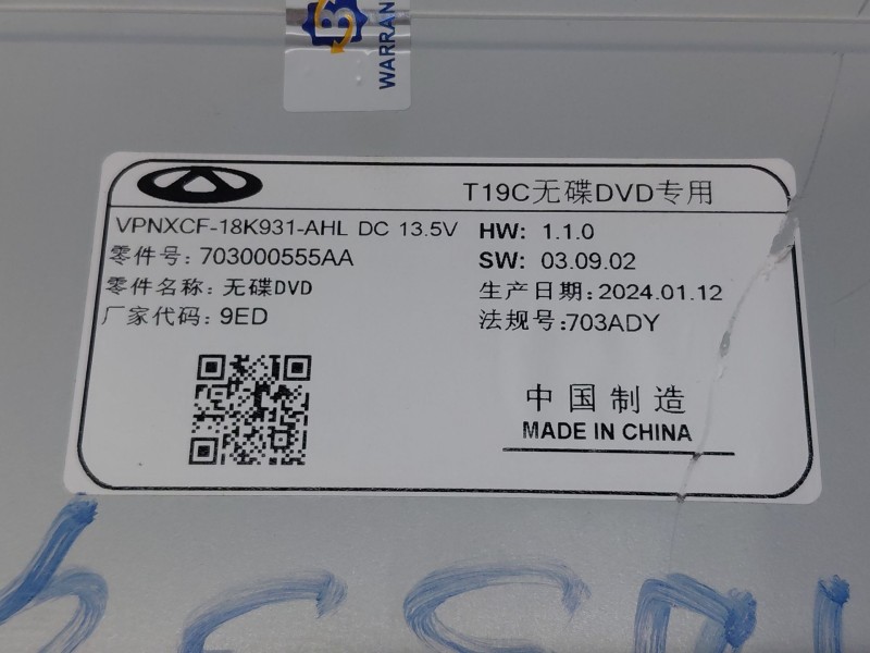 Recambio de sistema audio / radio cd para omoda 5 premium referencia OEM IAM   
