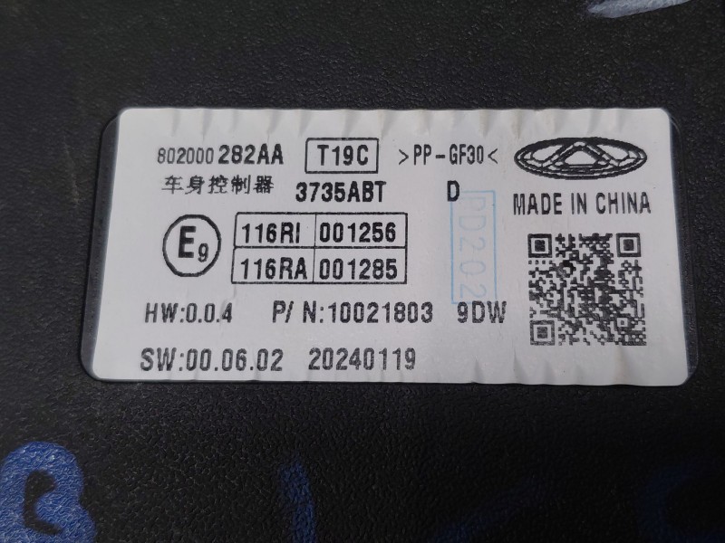 Recambio de modulo confort para omoda 5 premium referencia OEM IAM   
