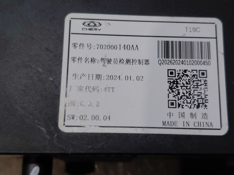 Recambio de modulo electronico para omoda 5 premium referencia OEM IAM   